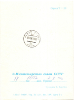 Поздравительная телеграмма Поздравляю! художник В. Зарубин, двойная, заяц с цветами и морковкой, винтаж СССР 1987 год