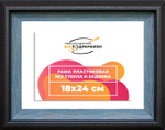 Рама 18x24 для картин и фотографий RP0114315-09(H77)