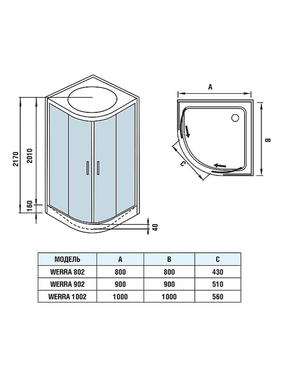 Душевая кабина WeltWasser (ВельтВассер) Werra 902, с низким поддоном, 90x90x217