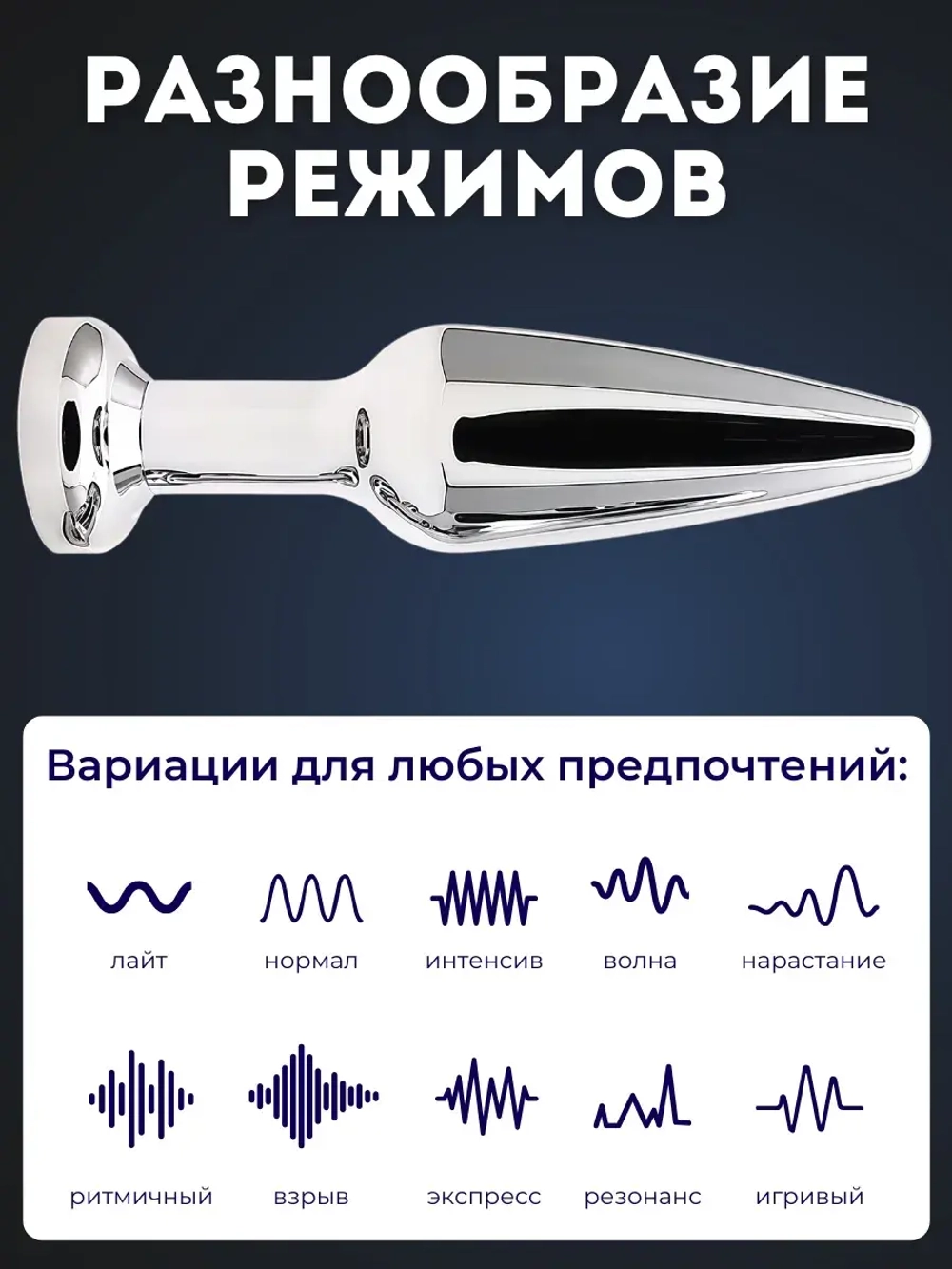 Анальная пробка с вибрацией и пультом