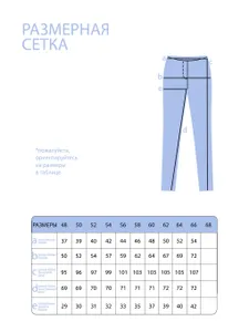 Брюки 4583 Fabrika