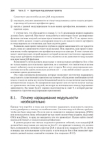 Система модулей Java