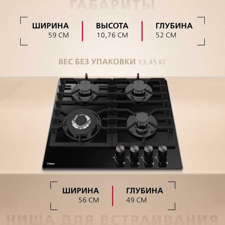 Газовая панель Hansa BHKS611301