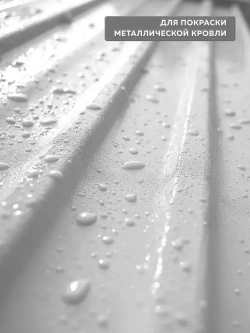 Грунт эмаль по ржавчине 3 в 1 FARBITEX, Краска по ржавчине для металла, по дереву, быстросохнущая, глянцевая, белая, 0.8 кг