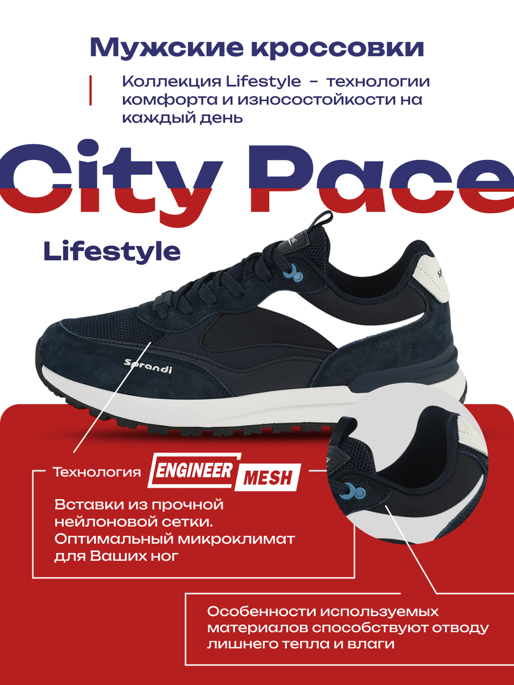 Кроссовки универсальные SPRANDI