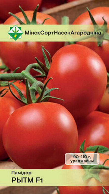 Томат "Ритм" 15шт, Беларусь.