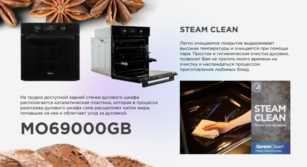 Духовой шкаф Midea MO 69000 GB черный