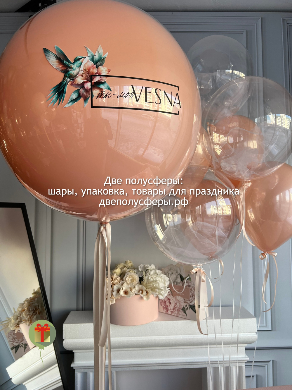 Набор шаров Колибри