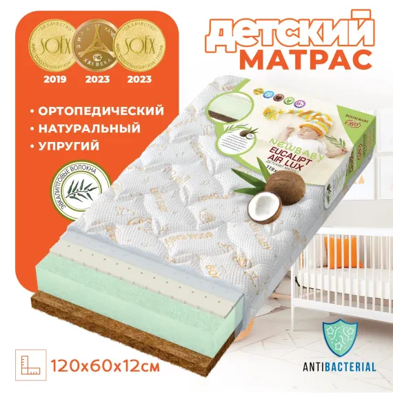 Матрас Boom Baby 120х60