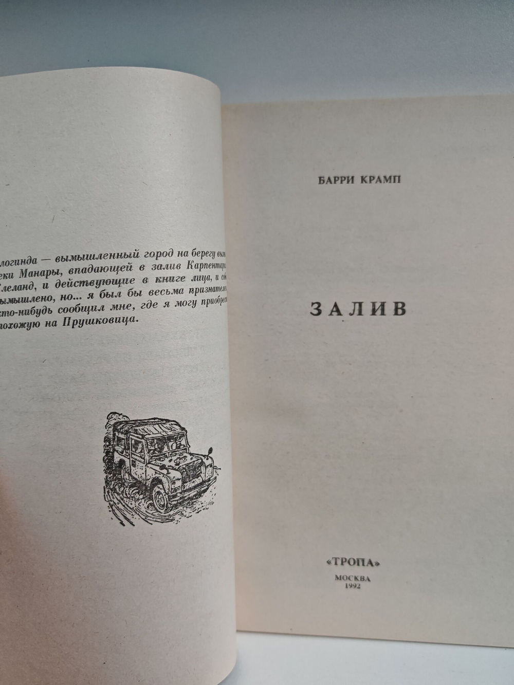 Залив
