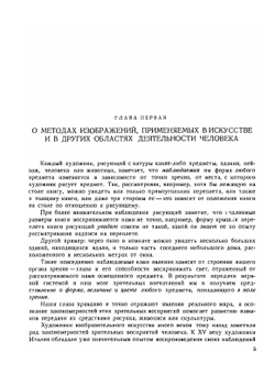 Перспектива | А.П. Барышников