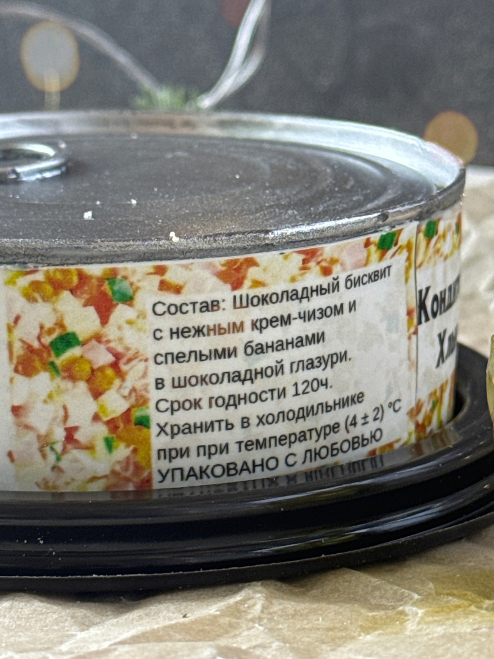 Пирожное "Икра шоколадная" 240 грамм №507