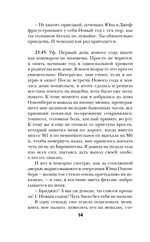 Дневник Бриджит Джонс