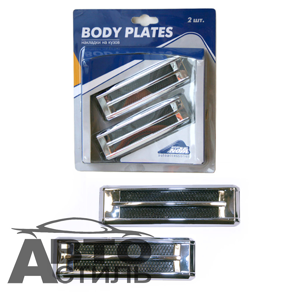 Накладки на кузов боковые (муляж воздухозаборника)  Nova Bright 39183 (уп 2шт) ХРОМ