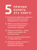 Рыдающее дыхание против диабета