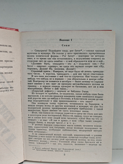 Путешествие будет опасным