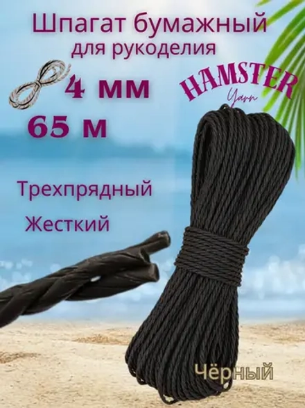 Шпагат бумажный