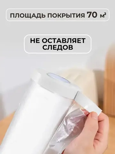 Пленка укрывная для ремонта с клейкой лентой 3,5х20