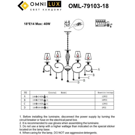 Люстра подвесная OML-79103-18