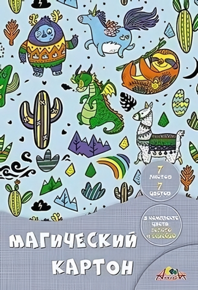 Картон цветной А4 7л, 7цв "Сказочные животные" в папке (Апплика)
