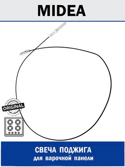 Свеча розжига для варочной панели - 12971100001255 MIDEA ( 261555602101 , 12971100001255 )