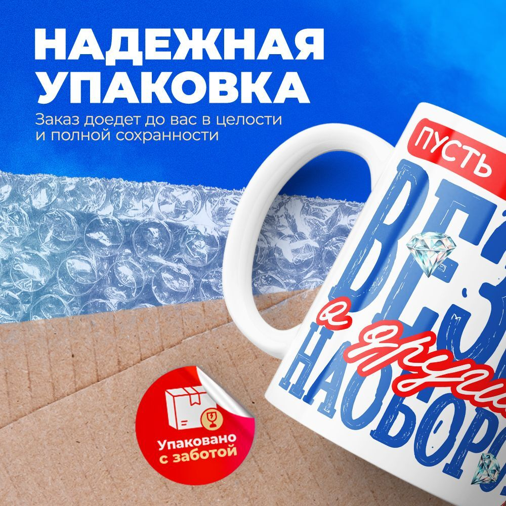 Кружка ТМ Ларец, подарок на 8 марта, 330мл, 1шт.
