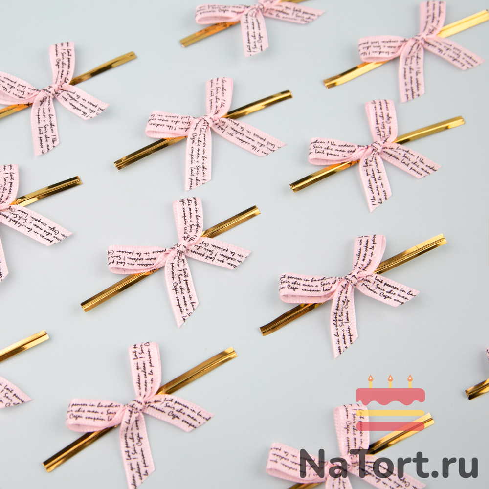 Твист лента с бантиком (нежно-розовые с надписью, 8 см) 50 шт