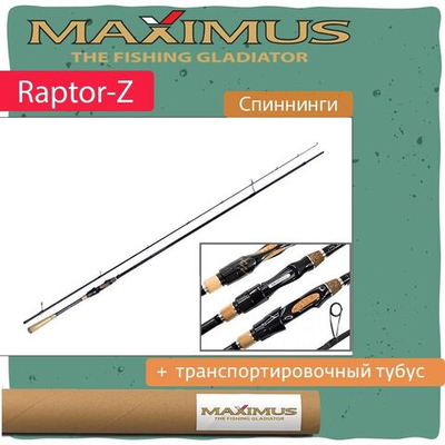 Спиннинг Maximus RAPTOR-Z