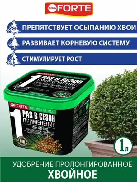Bona Forte удобрение гранулированное пролонгированное для хвойных с кремнием