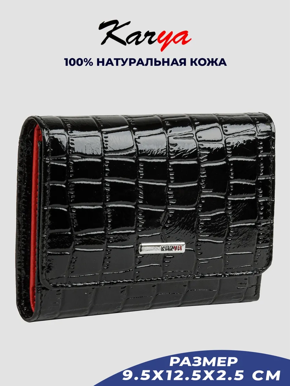 Кошелек кожаный