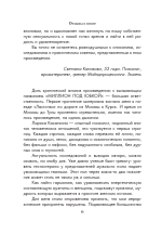 Миллион под юбкой