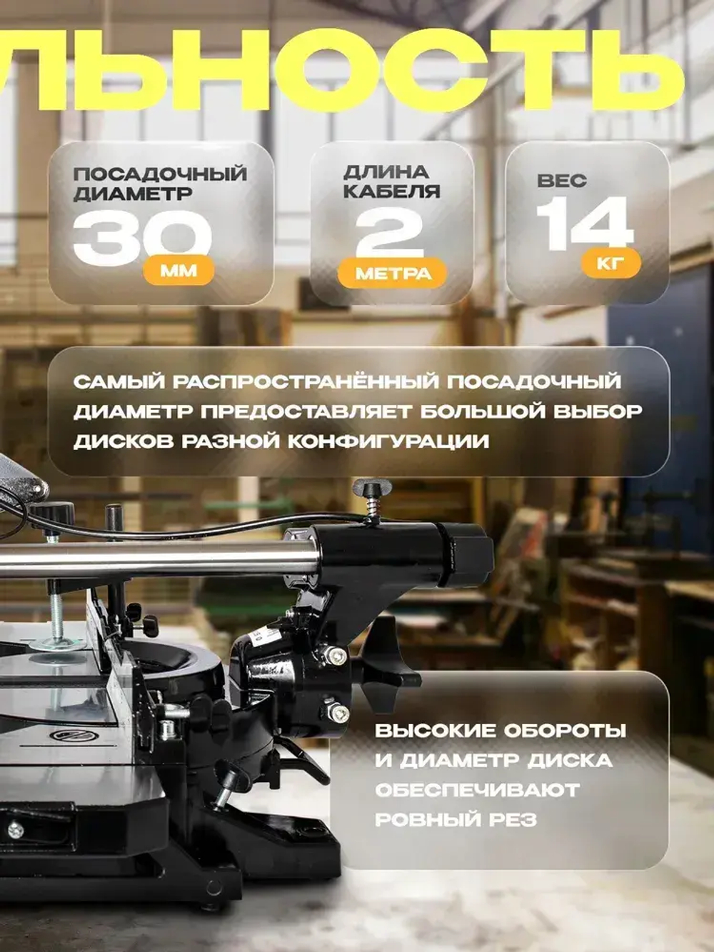 Торцовочная пила ПТ-2117ПЛ Вихрь - с протяжкой, 1700Вт, диск 210мм, пропил 90г-70мм/45г-38мм, лазер, с диском по дереву