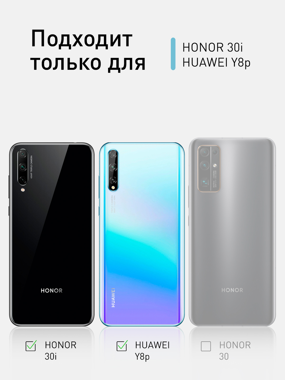 Набор стекол ROSCO для Huawei Y8p;Honor 30I оптом (арт. HW-Y8P-FSP-GLASS-SET2)