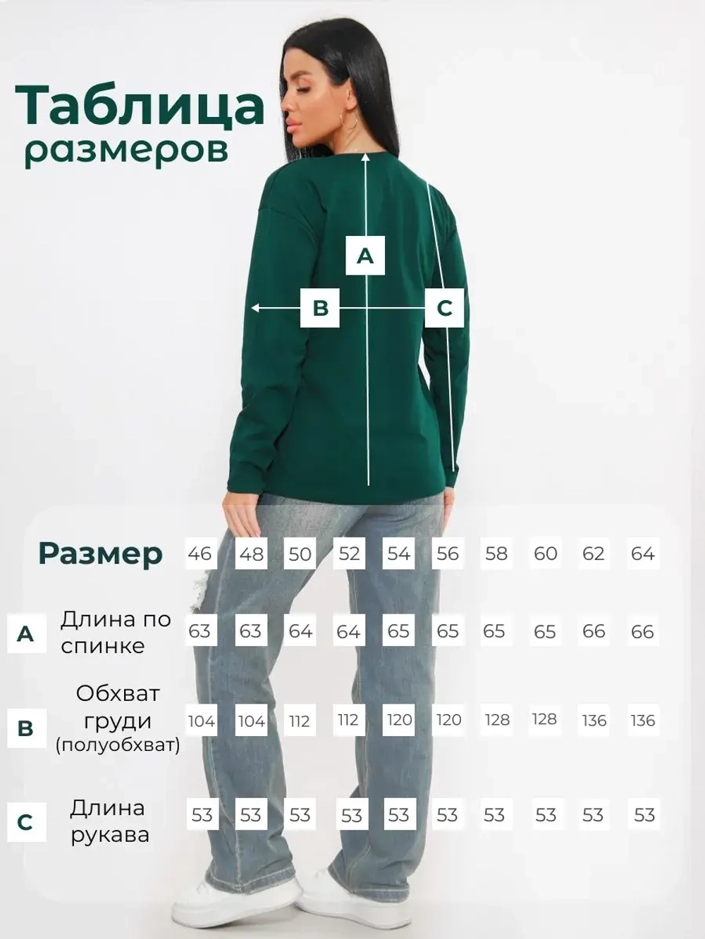 Лонгслив большие размеры