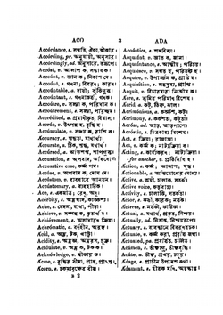 English and Bengali Dictionary, for the Use of Schools | J. Sykes