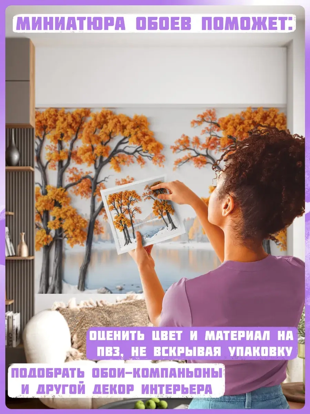 3D Фотообои оранжевые деревья и природный барельеф