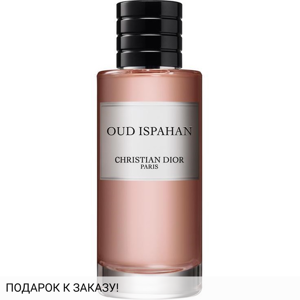 Christian Dior Oud Ispahan
