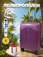 Ручная кладь Mironpan 11272, Фиолетовый, S