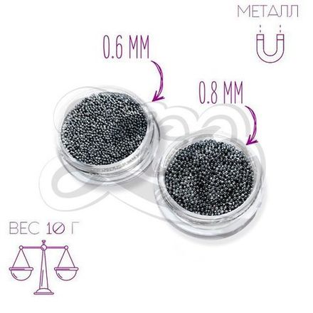 Zoo Nail Бульонки металлические черные, 10г