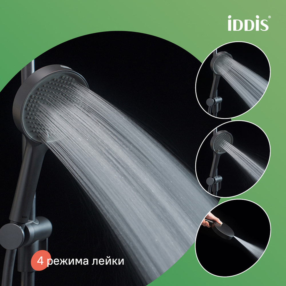 Лейка для душа IDDIS AIG4FB0i18 "Aiger" D120мм, 4 режима, ЧЕРНЫЙ матовый, коробка