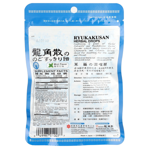 Ryukakusan, травяные леденцы, мята, 88 г (3,1 унции)