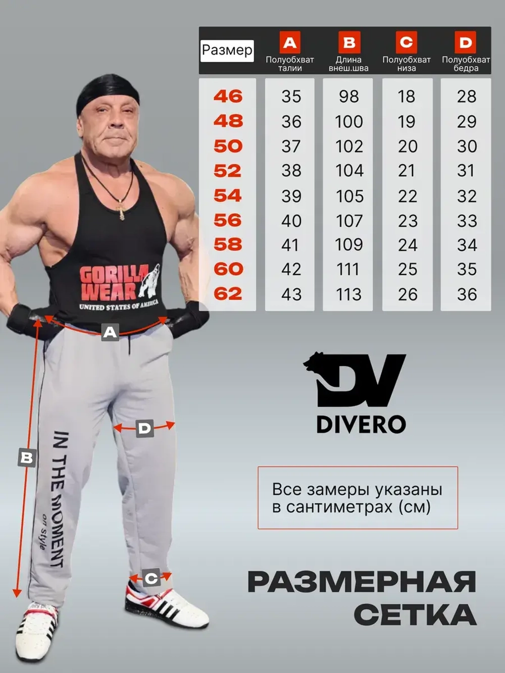 Брюки спортивные, джоггеры
