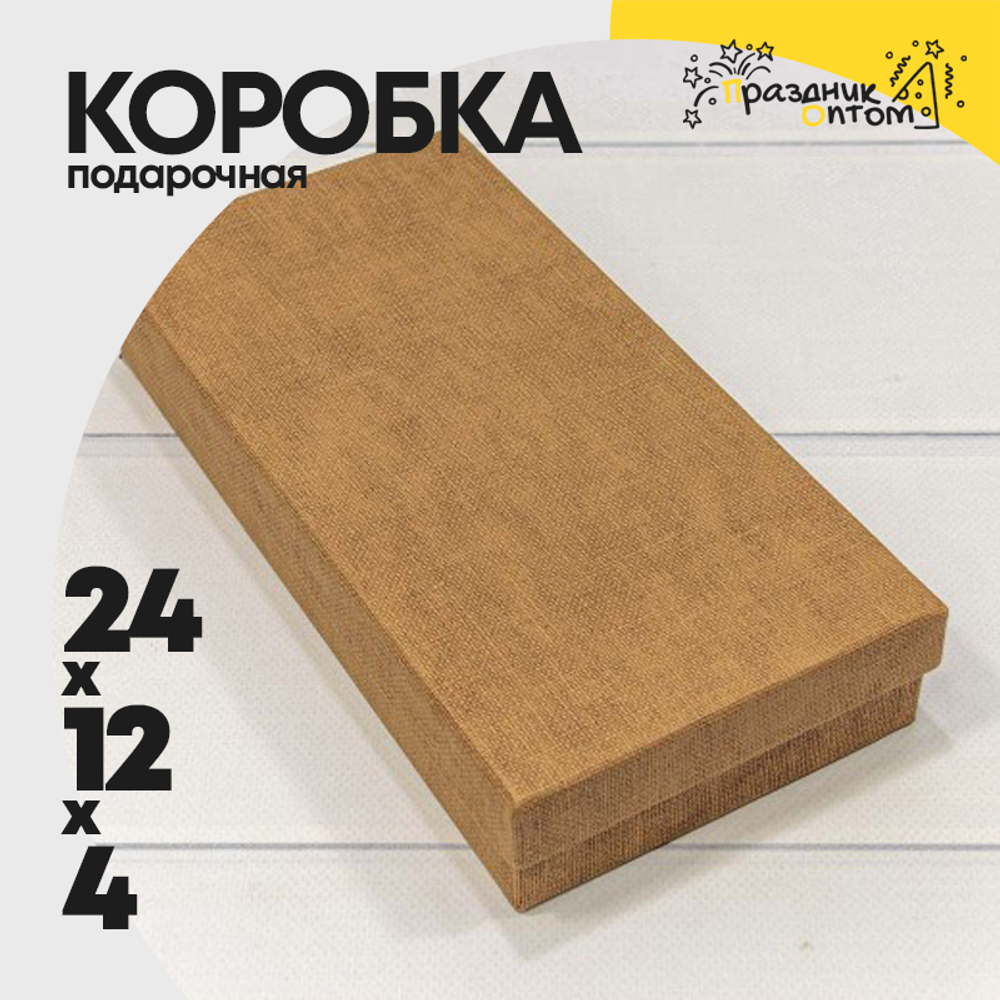 Коробка Ювелирная 24х12х4 см (Коричневый)