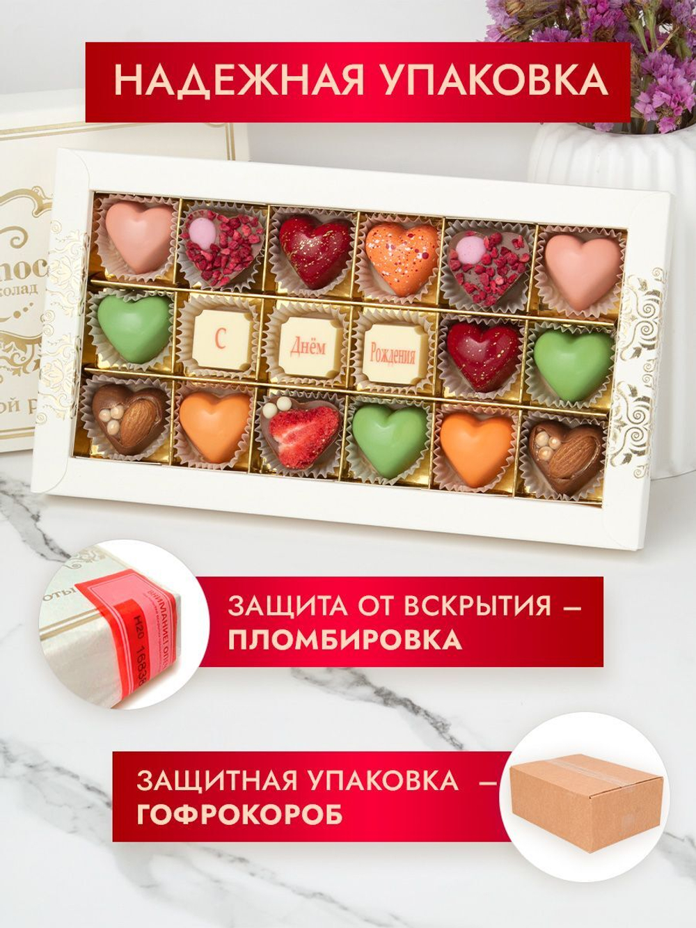 Конфеты шоколадные коробка набор подарочный ручной работы