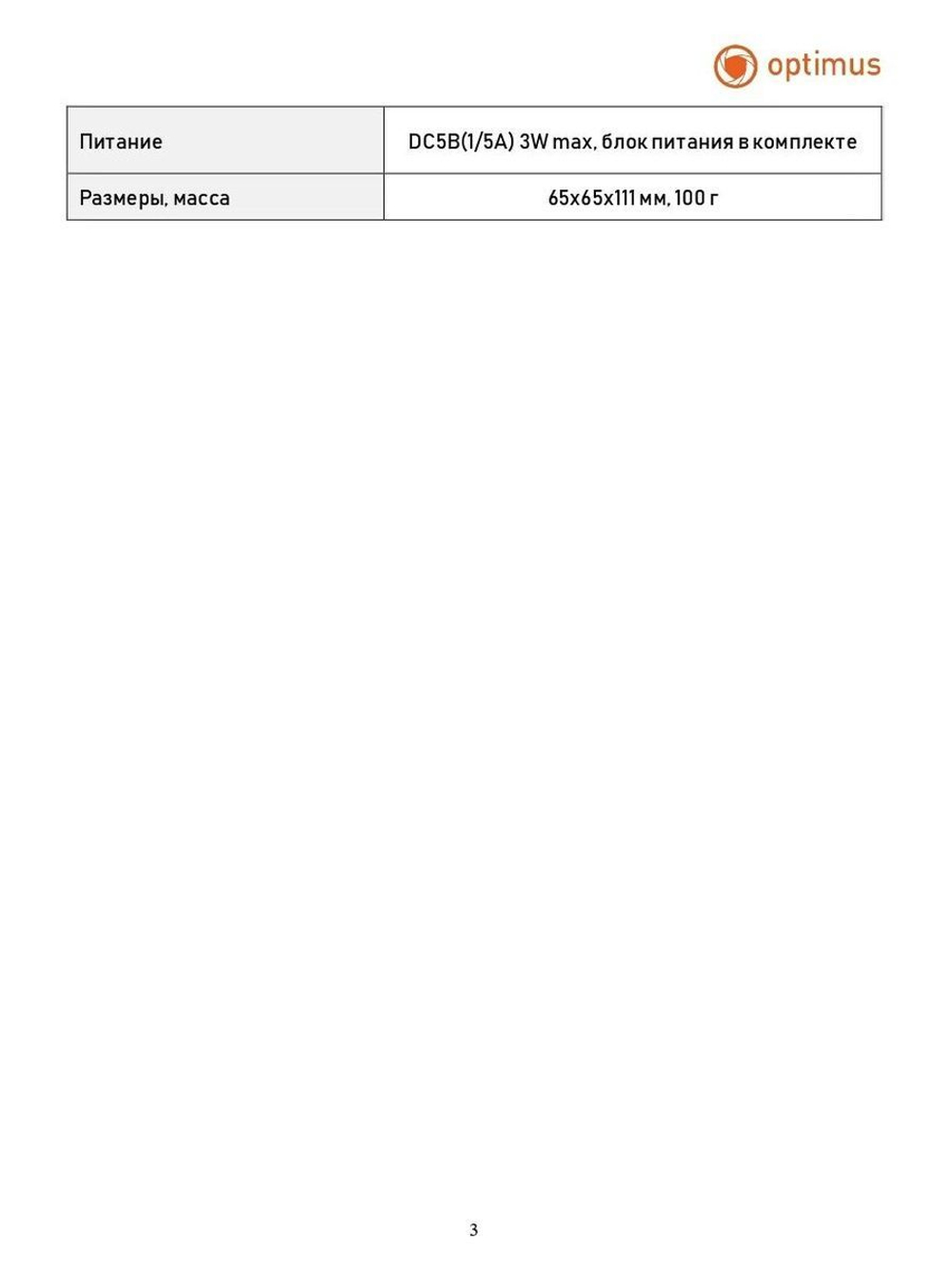 Видеокамера Optimus IP-H062.1(2.8)W_V.1
