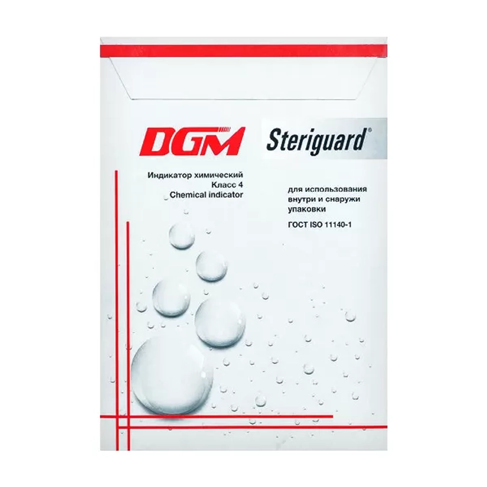 Индикатор DGM Steriguard ВОЗДУХ 180/60 4 класс 1000 шт