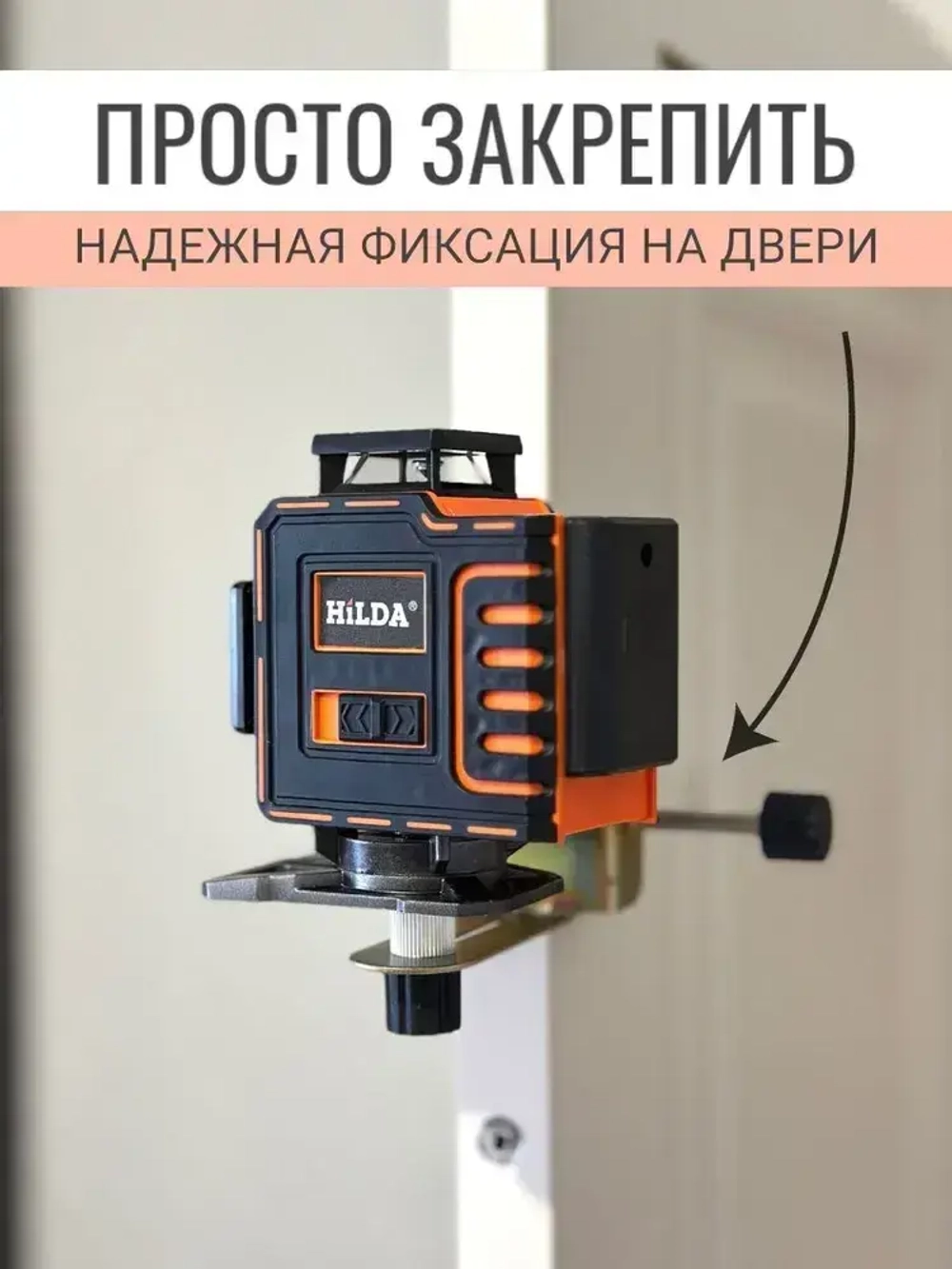 Крепление кронштейн для лазерного уровня