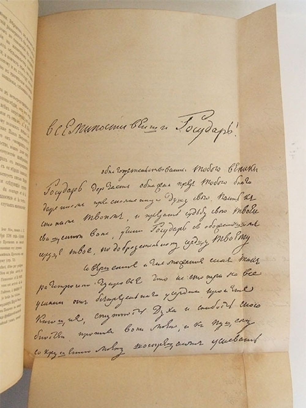 "Император Павел I. Историко-биографический очерк". Н.К. Шильдер. 1901 г.   Антикварная книга