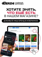 Дисковая пила циркулярная DERZHI 2000Вт, 4000 оборотов/мин