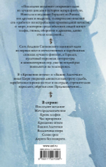 Крещение огнем. Башня Ласточки. Анджей Сапковский